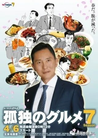 松重丰吐槽孤独的美食家是他的黑历史：为什么看大叔吃饭