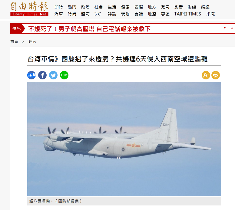 绿媒：解放军军机今早两度进入台西南空域，连续6天了
