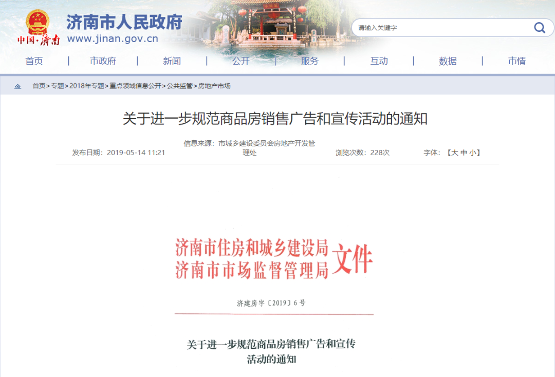 为卖房，开发商竟造了个假地铁站牌……