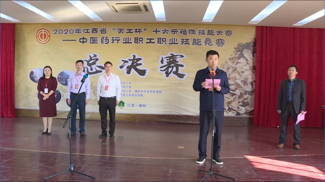 2020年江西省“天工杯”中医药行业职工职业技能竞赛总决赛在我市举行