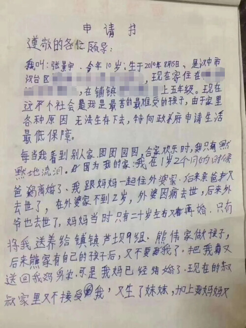 求助信男孩母亲发声说了什么？陕西10岁男孩写信求助内容曝光 官方回应10岁独居男孩写信求助