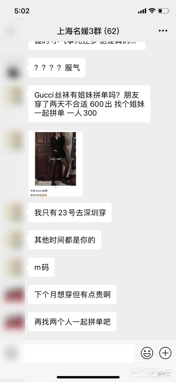 当名媛只要500人民币？卧底上海假名媛群，真实上演万物皆可拼