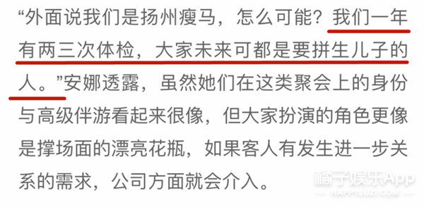 当名媛只要500人民币？卧底上海假名媛群，真实上演万物皆可拼