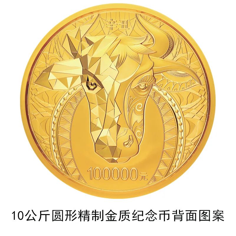 牛年纪念币来了！你想要吗？