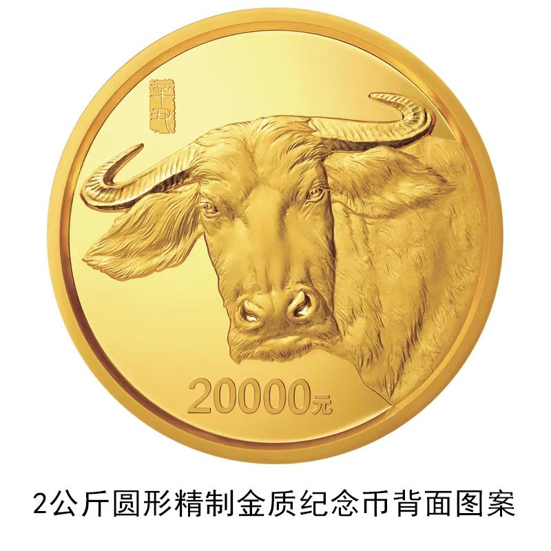 牛年纪念币来了！你想要吗？