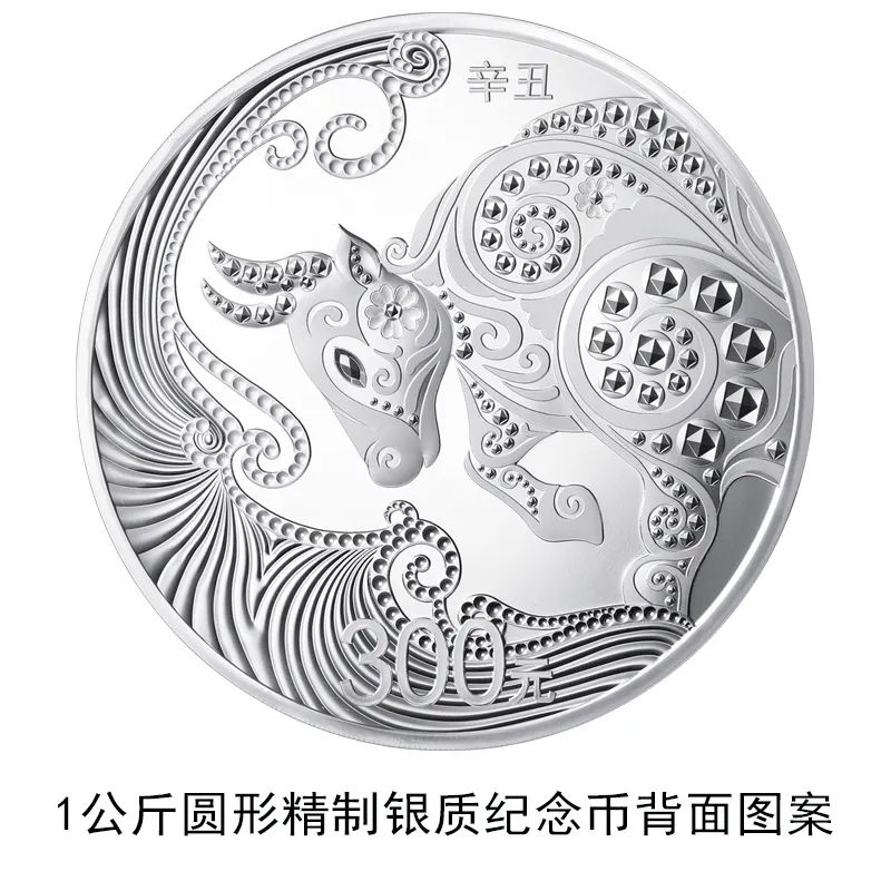 牛年纪念币来了！你想要吗？