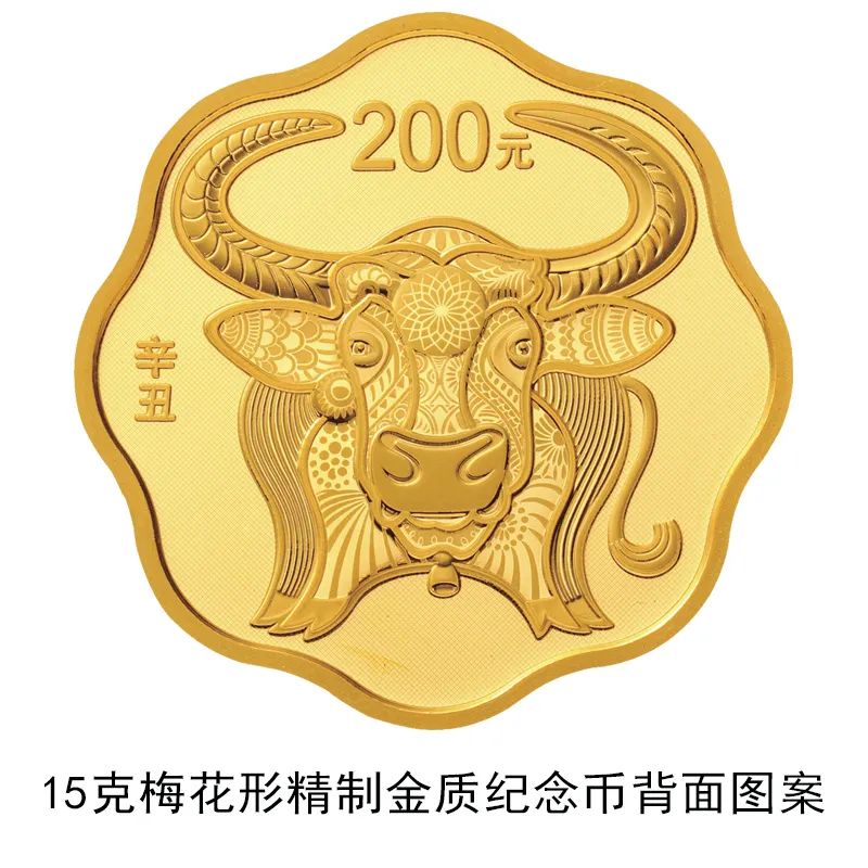 牛年纪念币来了！你想要吗？