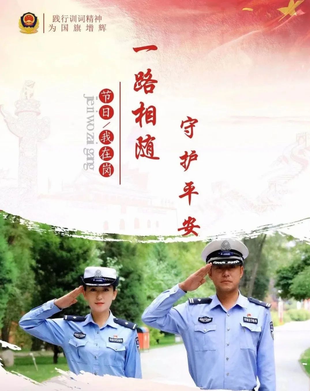 “抵制顽瘴痼疾，杜绝危险驾驶”倡议书