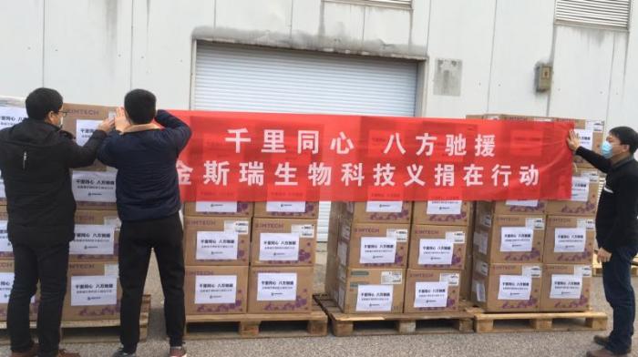 中国生物医药疫情防控阻击战：金斯瑞助力抗击新冠疫情 以检测筑起防疫坚实围墙