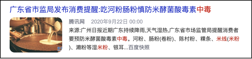 12人家庭聚餐8人死亡！这些食物有毒，严重可能危及生命