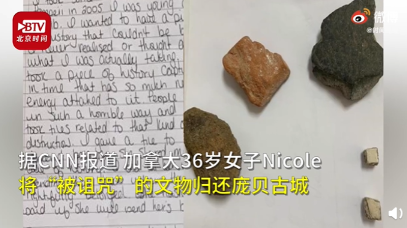 加拿大女子怀疑自己偷拿的文物被诅咒，现已归还，将患乳腺癌归咎于盗窃