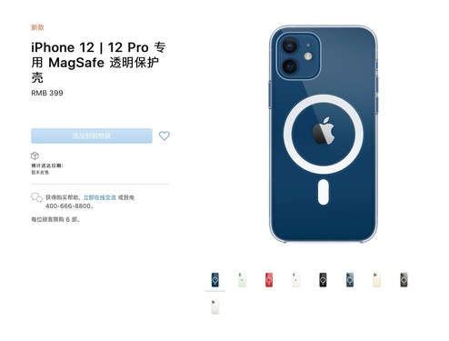 苹果手机iPhone12系列取消附赠充电器,MagSafe无线充电还值得买吗？
