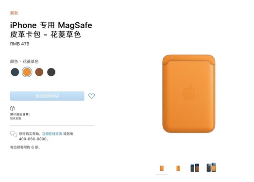 苹果手机iPhone12系列取消附赠充电器,MagSafe无线充电还值得买吗？