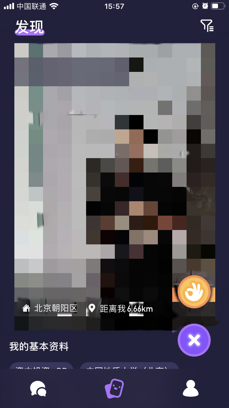 面即App：见面吧，过期不候