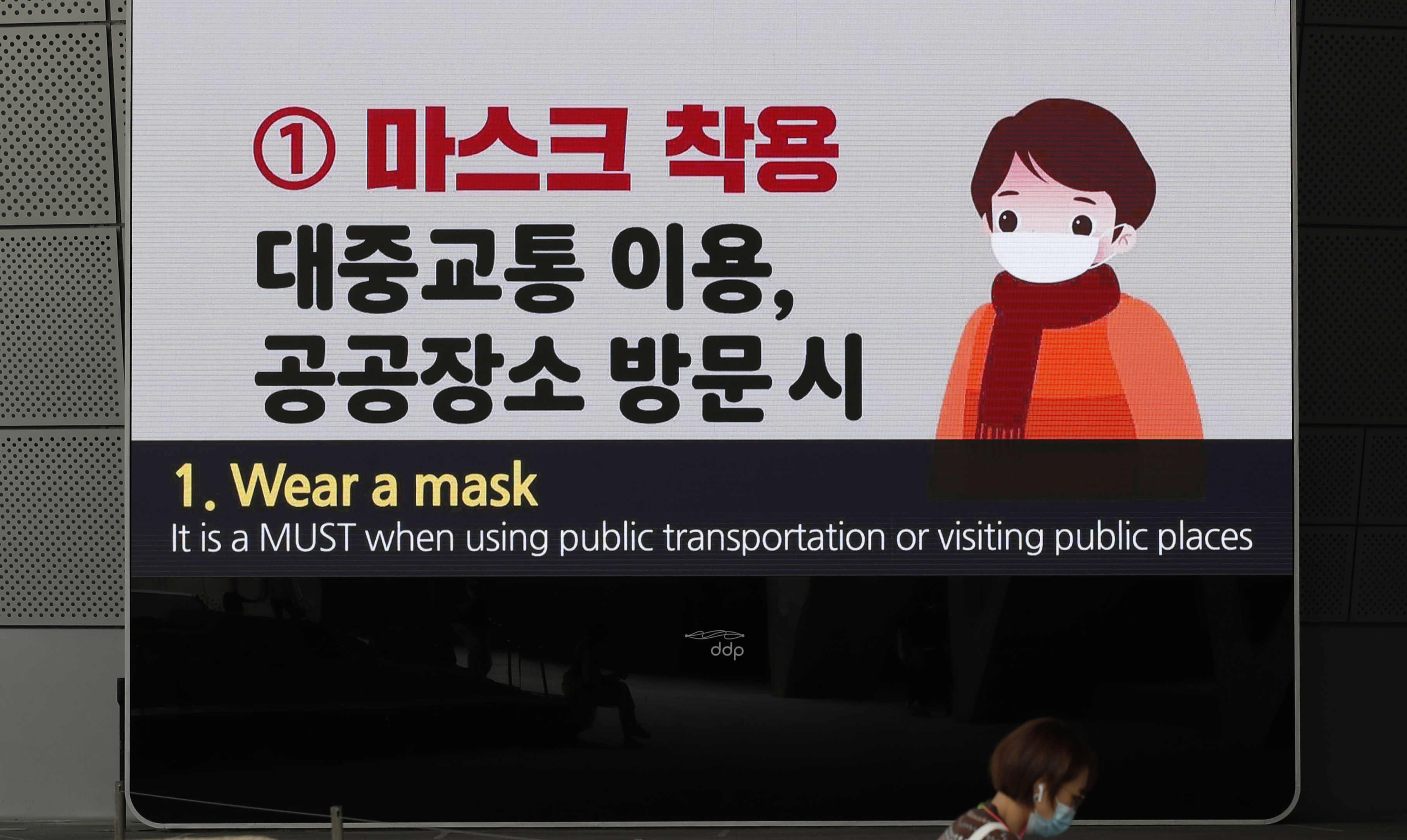  韩国放宽社交距离限制