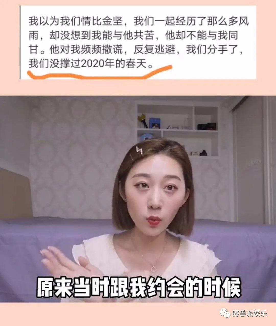 两个前女友出来锤渣男？这瓜越吃越多了……