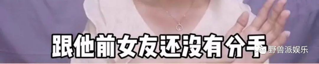 两个前女友出来锤渣男？这瓜越吃越多了……