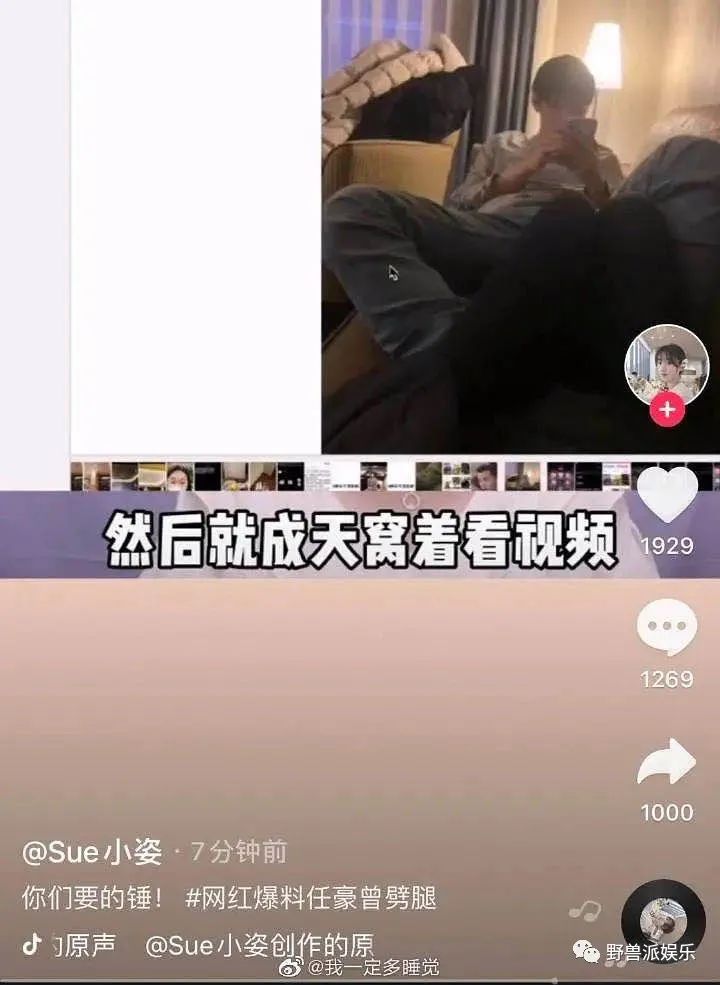 两个前女友出来锤渣男？这瓜越吃越多了……
