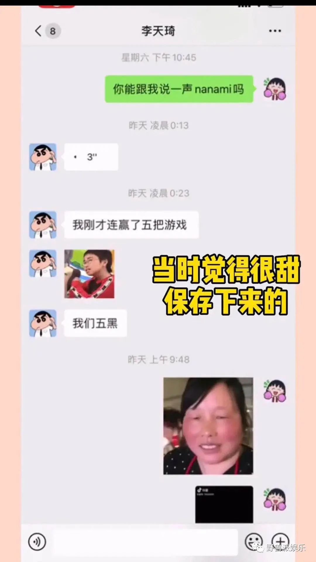 两个前女友出来锤渣男？这瓜越吃越多了……