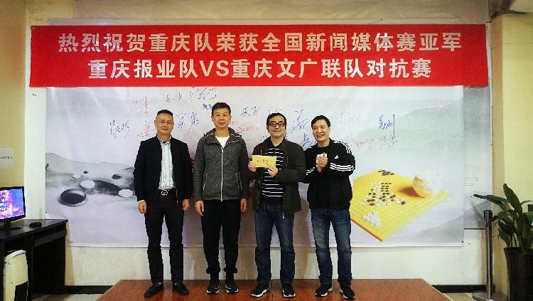 庆祝全国夺亚，重庆新闻界昨举行围棋对抗赛
