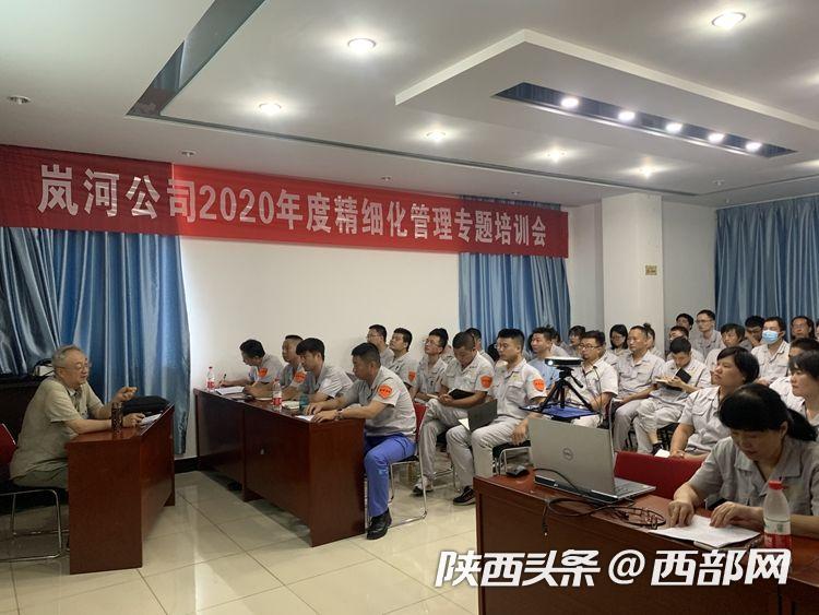 陕西岚河水电开发有限责任公司：精细化管理强动能提效益