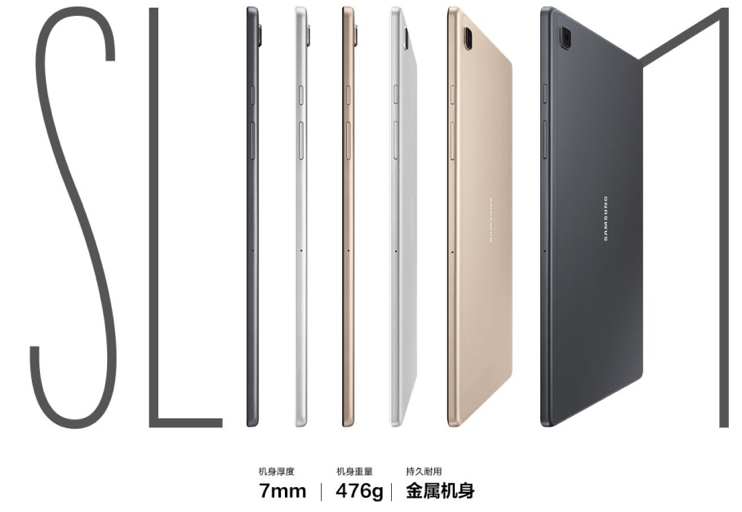 三星推出千元平板Galaxy Tab A7