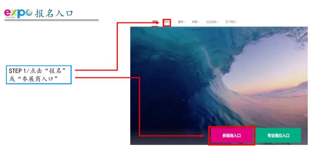 开始报名了！首届中国国际消费品博览会将在海南举办（内含报名流程）