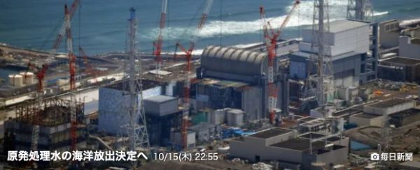 日本要把123万吨核污染废水倒进大海，预计2022年秋天开始实施