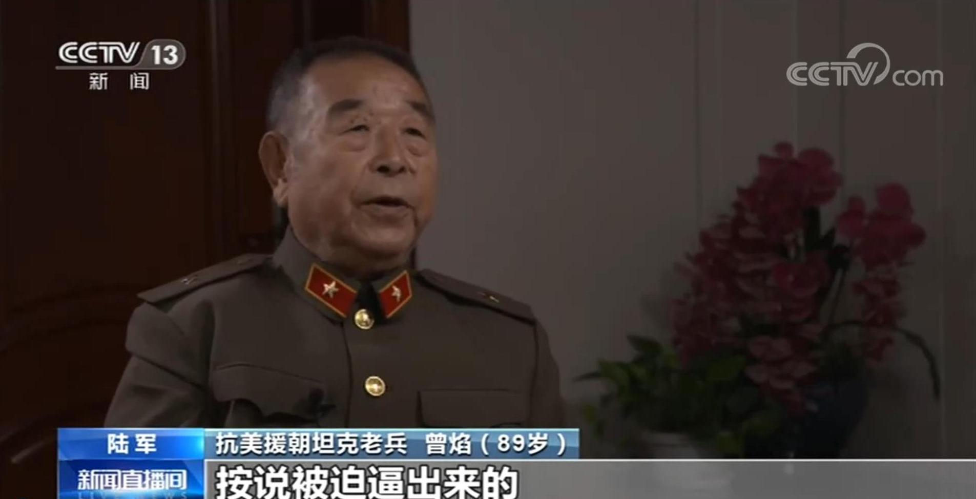 走进抗美援朝英雄部队丨“这一仗就我一个活着……”89岁抗美援朝坦克老兵回忆在朝最后一仗