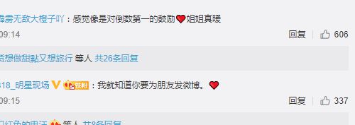 曹骏上节目评级倒数第一 前女友蓝盈莹疑发文鼓励