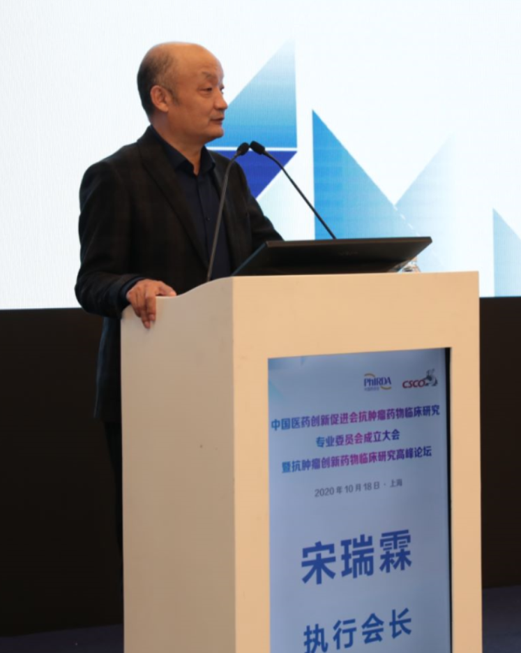 携手创新、共促发展丨中国医药创新促进会抗肿瘤药物临床研究专业委员会正式成立