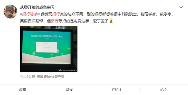 推荐|银行考试有多难？融合各类知识比公务员考试要广，网友：像低配版最强大脑