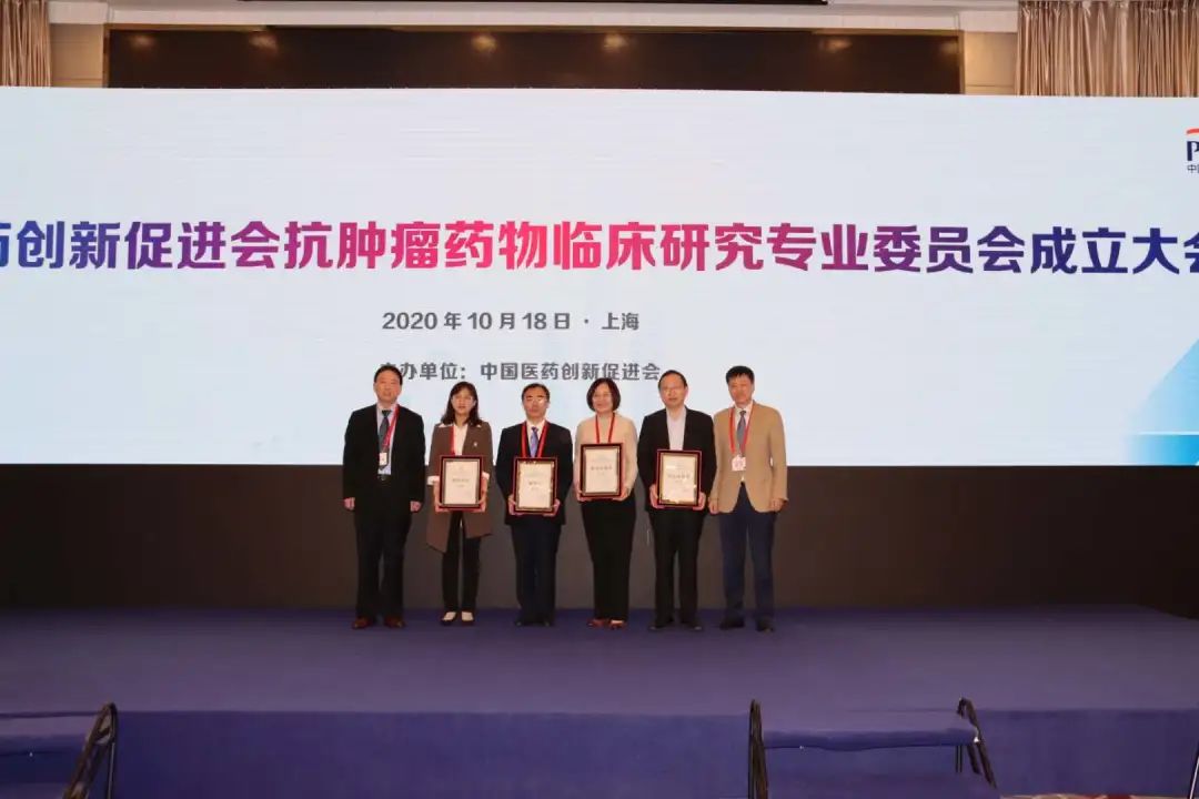 监管部门、临床研究者、医药企业如何携手创新？中国药促会抗肿瘤药物临床研究专业委员会正式成立，搭建有力平台
