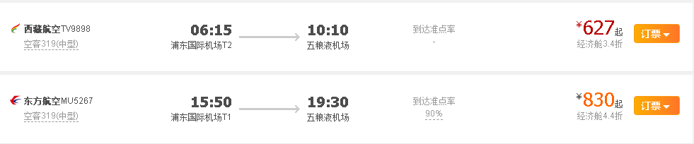 10月25日起，五粮液机场航班有变，新增这些航线……