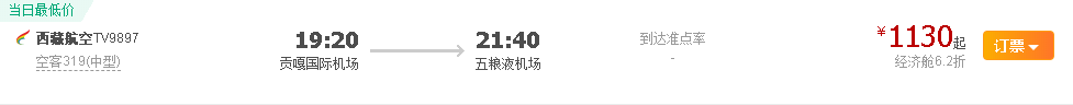 10月25日起，五粮液机场航班有变，新增这些航线……