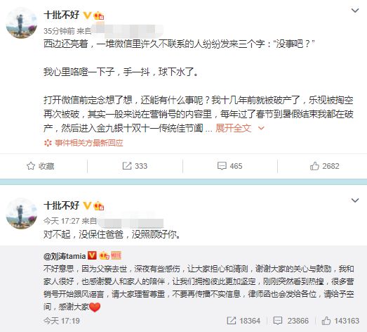 力破离婚传闻！刘涛高调示爱王珂：你怎么这么可爱