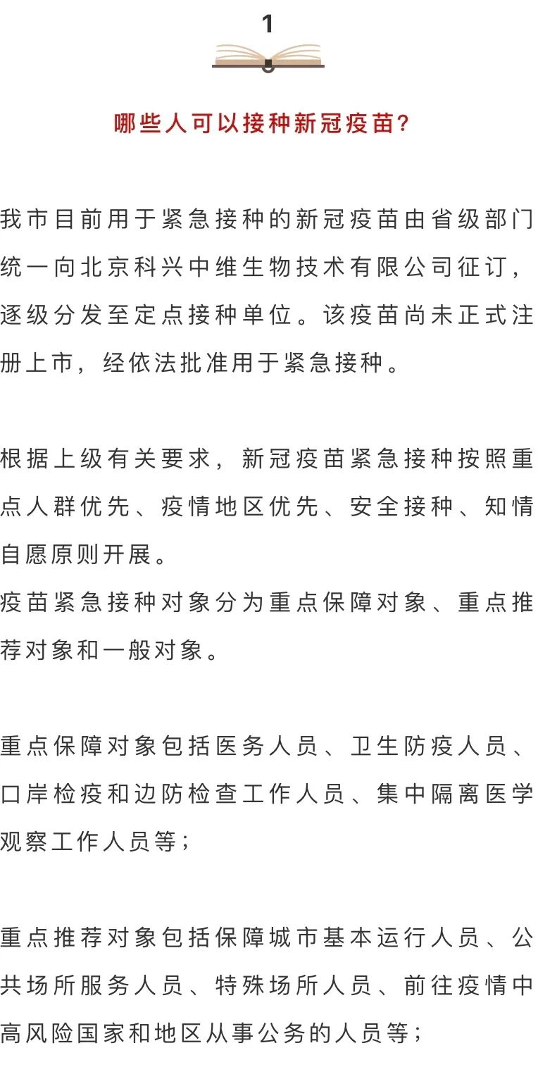 重磅！新冠疫苗最新进展：年底产能可达6.1亿剂！如何定价？公众何时能接种？这只医药股尾盘涨停！股民：高位诱骗接盘侠