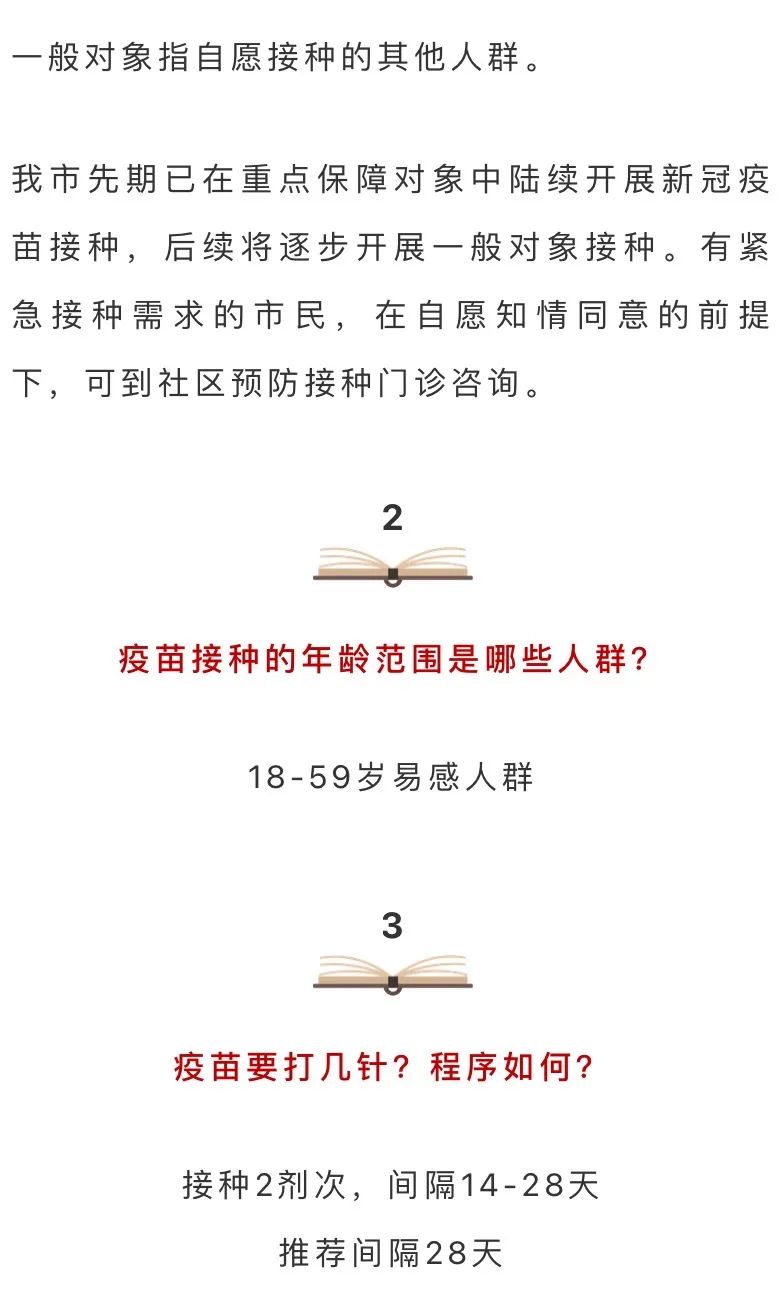 重磅！新冠疫苗最新进展：年底产能可达6.1亿剂！如何定价？公众何时能接种？这只医药股尾盘涨停！股民：高位诱骗接盘侠