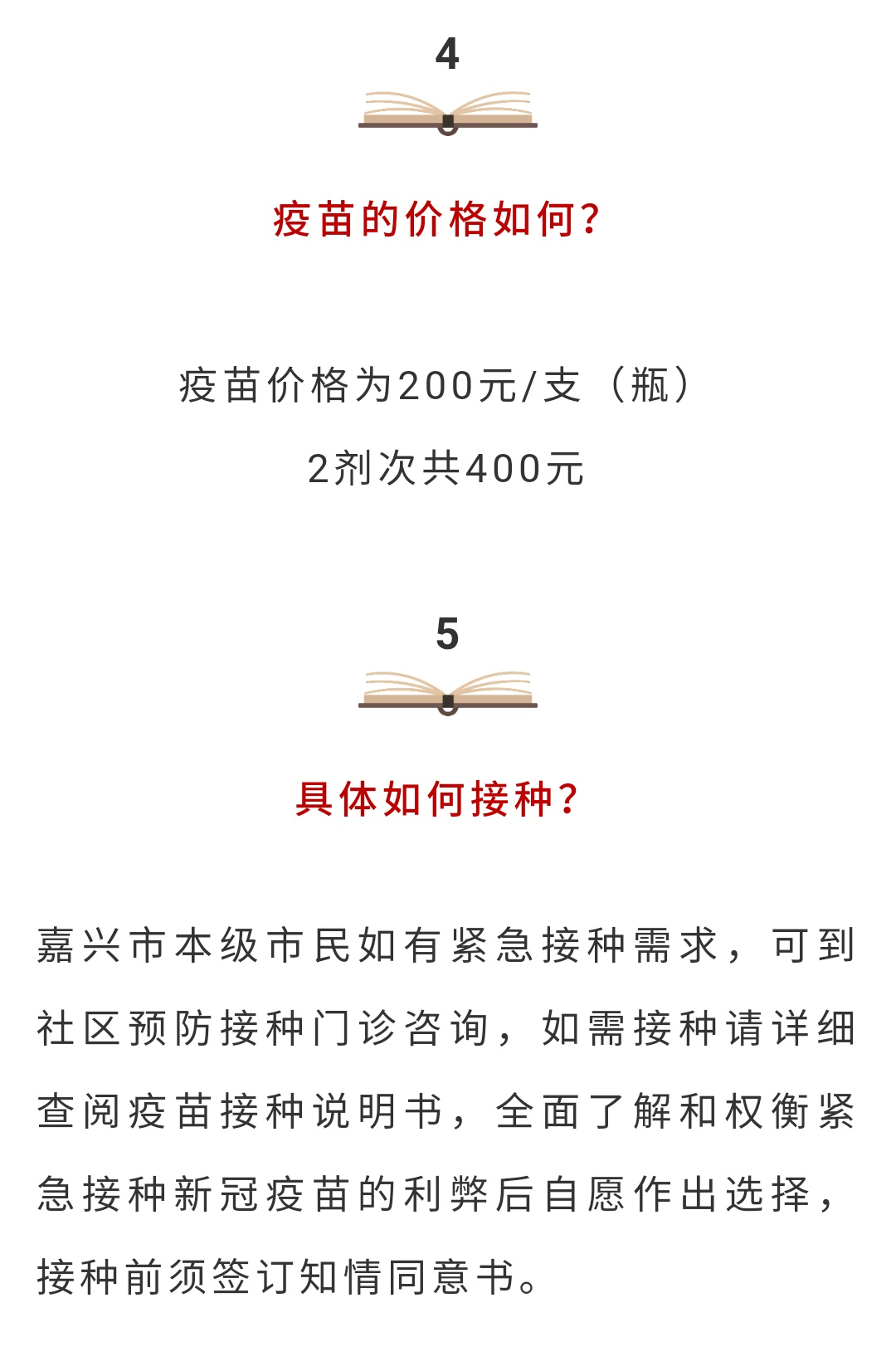重磅！新冠疫苗最新进展：年底产能可达6.1亿剂！如何定价？公众何时能接种？这只医药股尾盘涨停！股民：高位诱骗接盘侠