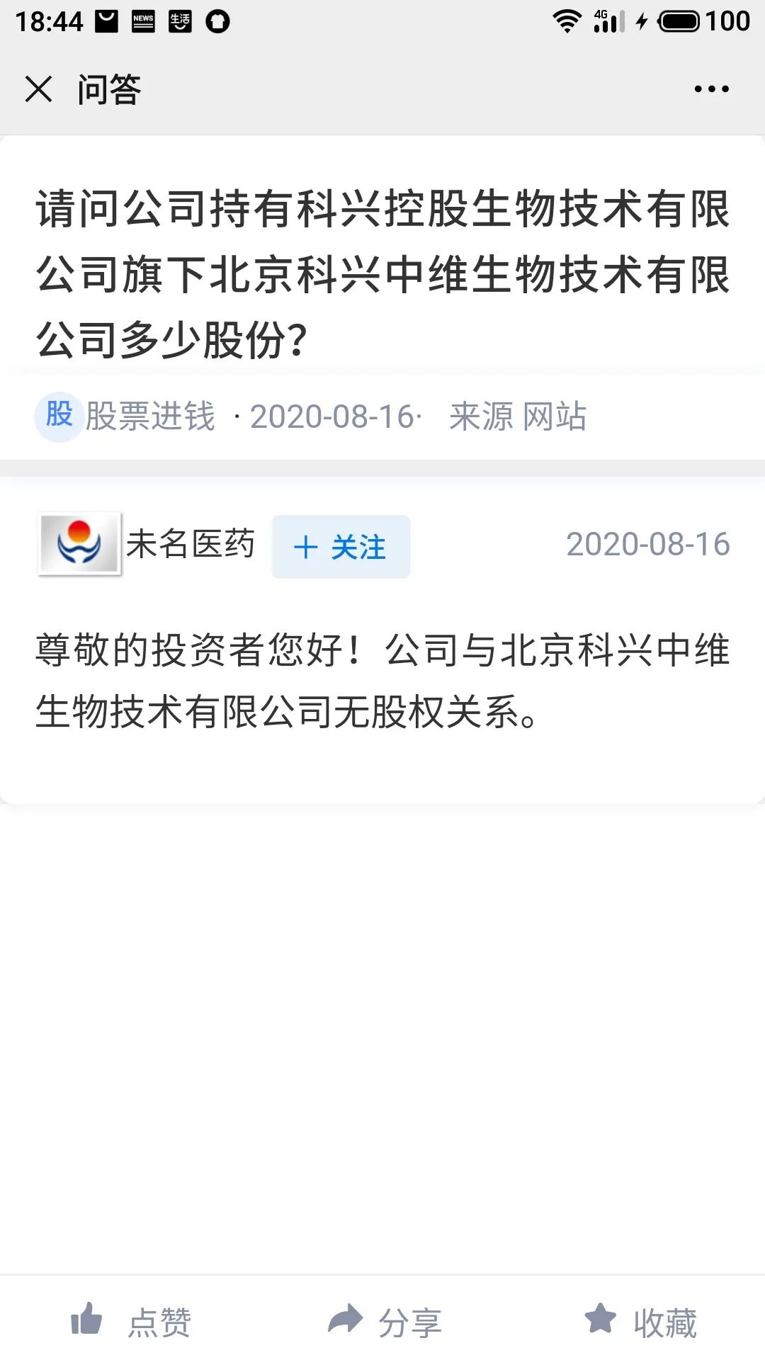 重磅！新冠疫苗最新进展：年底产能可达6.1亿剂！如何定价？公众何时能接种？这只医药股尾盘涨停！股民：高位诱骗接盘侠