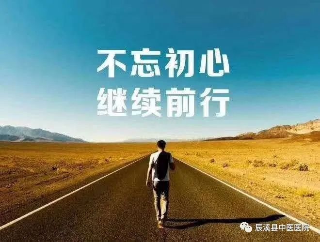 辰溪县中医医院心脑血管病中心：改善民生，谱写新时代中医药事业发展的新篇章