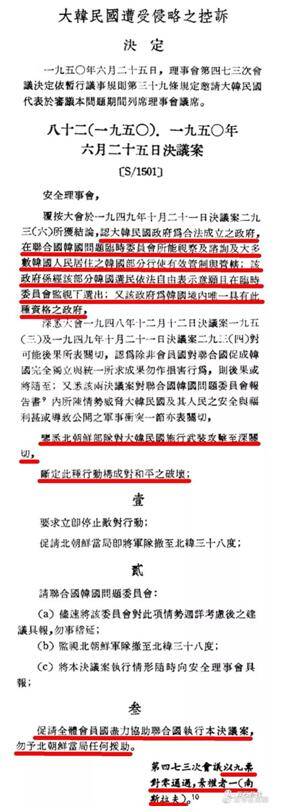 双石：朝鲜战争中，新中国怎就成了“唯一的侵