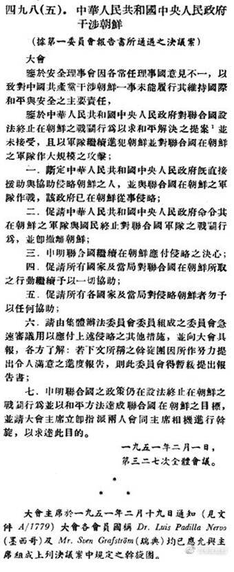 双石：朝鲜战争中，新中国怎就成了“唯一的侵