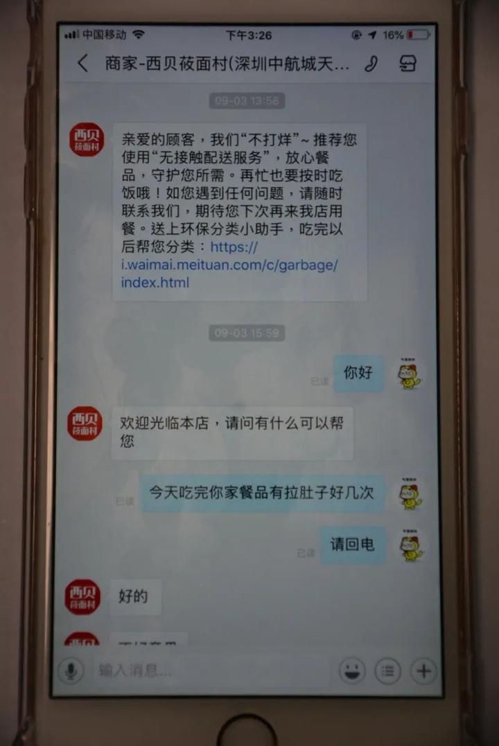 女子点外卖多次给差评，尝到甜头了......如今肠子悔青