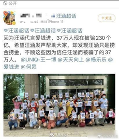 申請破產(chǎn)！汪涵代言的千億P2P又有事，網(wǎng)友炸了