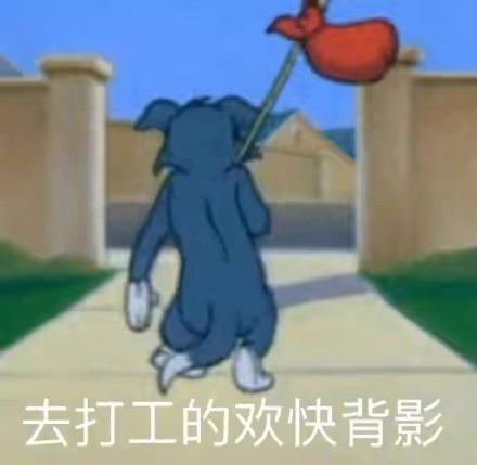 “打工人”刷爆網(wǎng)絡(luò)！是自我鼓勵(lì)，還是社畜自嘲？