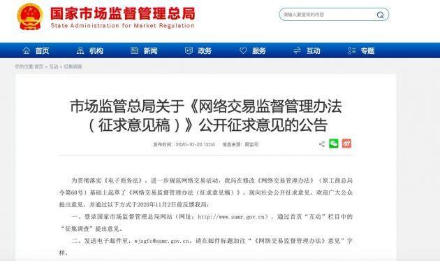 给直播带货立规矩的法案要来了