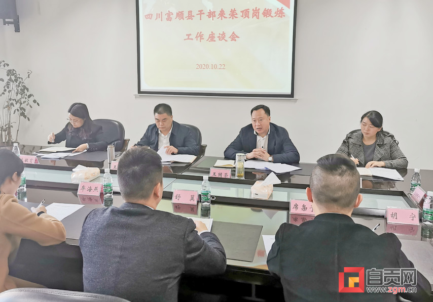 富顺选派干部赴荣昌顶岗锻炼