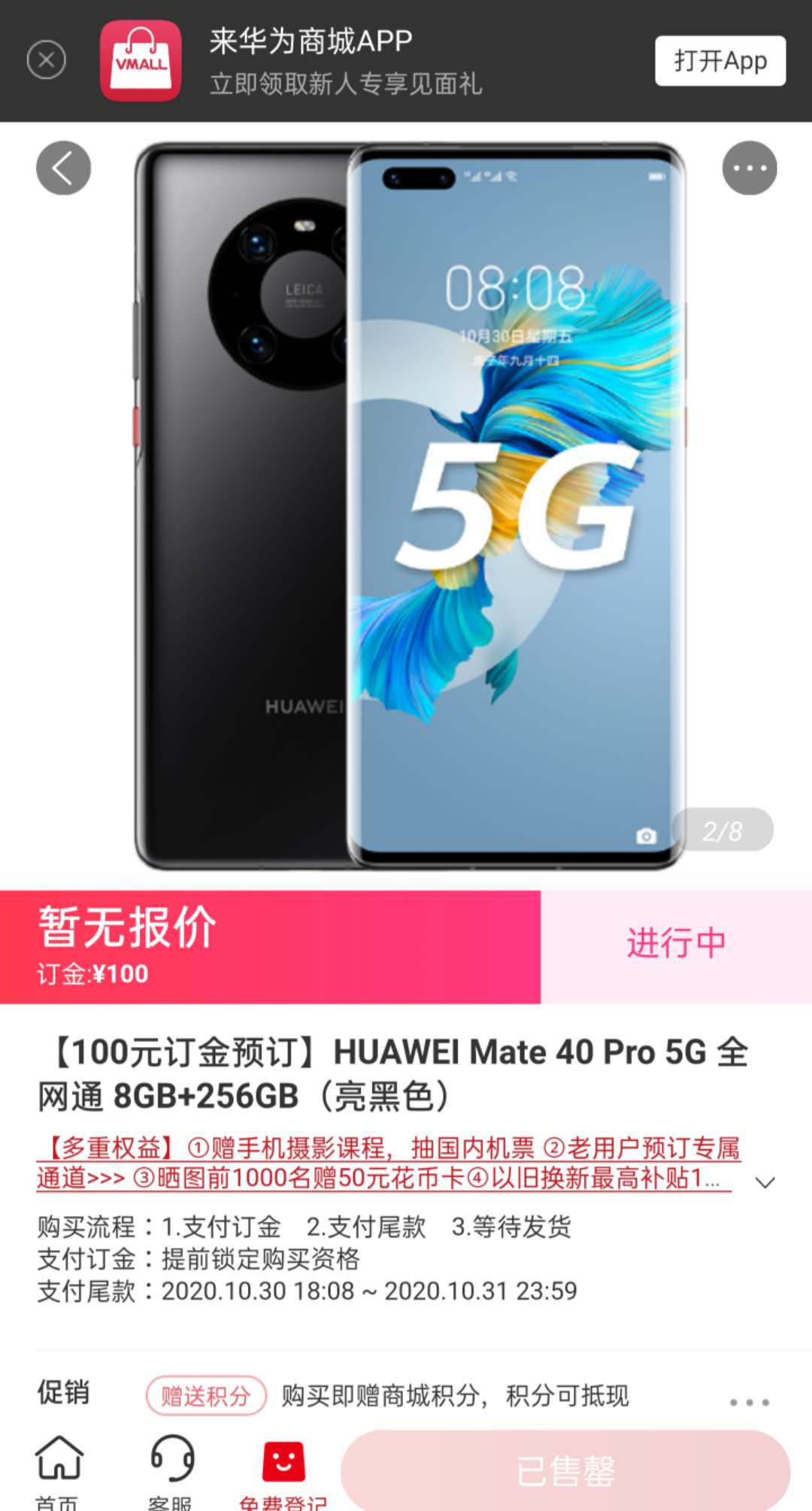 『iPhone12』正面刚起来了！iPhone12开售排队 华为“绝版”Mate40系列秒光