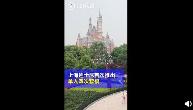 「放大」上海迪士尼放大招了！门票首次低于半价 399元你心动了吗？